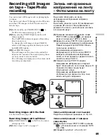 Preview for 69 page of Sony Handycam DCR-TRV40E Operating Instructions Manual