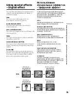 Preview for 79 page of Sony Handycam DCR-TRV40E Operating Instructions Manual