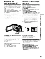 Preview for 85 page of Sony Handycam DCR-TRV40E Operating Instructions Manual