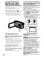 Preview for 96 page of Sony Handycam DCR-TRV40E Operating Instructions Manual