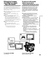 Preview for 99 page of Sony Handycam DCR-TRV40E Operating Instructions Manual