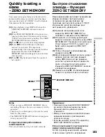 Preview for 101 page of Sony Handycam DCR-TRV40E Operating Instructions Manual