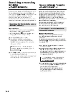 Preview for 104 page of Sony Handycam DCR-TRV40E Operating Instructions Manual