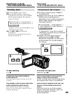 Preview for 109 page of Sony Handycam DCR-TRV40E Operating Instructions Manual