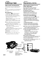 Preview for 110 page of Sony Handycam DCR-TRV40E Operating Instructions Manual