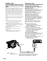 Preview for 112 page of Sony Handycam DCR-TRV40E Operating Instructions Manual