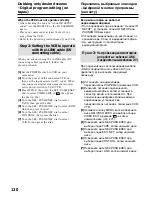 Preview for 120 page of Sony Handycam DCR-TRV40E Operating Instructions Manual