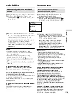 Preview for 139 page of Sony Handycam DCR-TRV40E Operating Instructions Manual