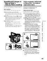 Preview for 161 page of Sony Handycam DCR-TRV40E Operating Instructions Manual