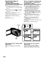 Preview for 164 page of Sony Handycam DCR-TRV40E Operating Instructions Manual