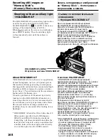 Preview for 168 page of Sony Handycam DCR-TRV40E Operating Instructions Manual