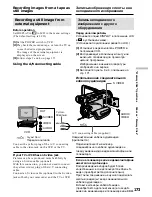 Preview for 173 page of Sony Handycam DCR-TRV40E Operating Instructions Manual