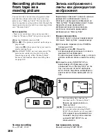 Preview for 186 page of Sony Handycam DCR-TRV40E Operating Instructions Manual