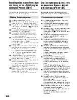 Preview for 190 page of Sony Handycam DCR-TRV40E Operating Instructions Manual