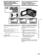 Preview for 191 page of Sony Handycam DCR-TRV40E Operating Instructions Manual