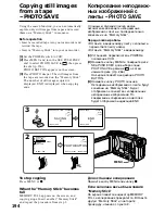 Preview for 194 page of Sony Handycam DCR-TRV40E Operating Instructions Manual