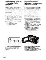 Preview for 196 page of Sony Handycam DCR-TRV40E Operating Instructions Manual