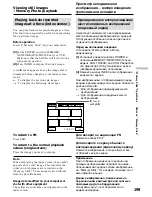 Preview for 199 page of Sony Handycam DCR-TRV40E Operating Instructions Manual