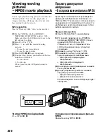 Preview for 200 page of Sony Handycam DCR-TRV40E Operating Instructions Manual