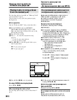 Preview for 202 page of Sony Handycam DCR-TRV40E Operating Instructions Manual