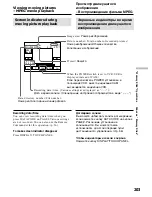 Preview for 203 page of Sony Handycam DCR-TRV40E Operating Instructions Manual