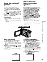 Preview for 215 page of Sony Handycam DCR-TRV40E Operating Instructions Manual