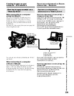 Preview for 219 page of Sony Handycam DCR-TRV40E Operating Instructions Manual