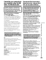 Preview for 221 page of Sony Handycam DCR-TRV40E Operating Instructions Manual