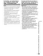 Preview for 223 page of Sony Handycam DCR-TRV40E Operating Instructions Manual