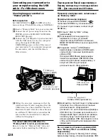 Preview for 228 page of Sony Handycam DCR-TRV40E Operating Instructions Manual