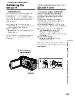 Preview for 247 page of Sony Handycam DCR-TRV40E Operating Instructions Manual