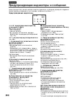 Preview for 290 page of Sony Handycam DCR-TRV40E Operating Instructions Manual