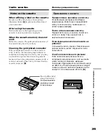 Preview for 295 page of Sony Handycam DCR-TRV40E Operating Instructions Manual