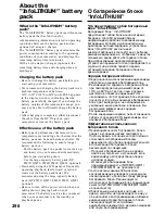 Preview for 296 page of Sony Handycam DCR-TRV40E Operating Instructions Manual