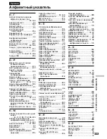 Preview for 323 page of Sony Handycam DCR-TRV40E Operating Instructions Manual