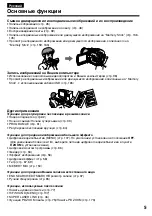 Preview for 5 page of Sony Handycam DCR-TRV730E Operating Instructions Manual