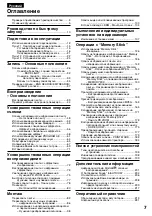 Preview for 7 page of Sony Handycam DCR-TRV730E Operating Instructions Manual