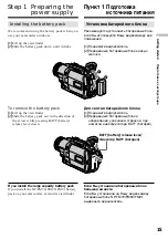 Preview for 15 page of Sony Handycam DCR-TRV730E Operating Instructions Manual