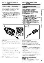 Preview for 21 page of Sony Handycam DCR-TRV730E Operating Instructions Manual