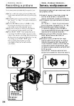 Preview for 26 page of Sony Handycam DCR-TRV730E Operating Instructions Manual