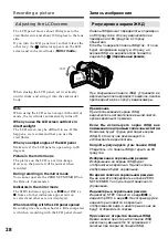 Preview for 28 page of Sony Handycam DCR-TRV730E Operating Instructions Manual