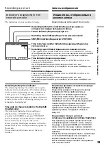 Preview for 31 page of Sony Handycam DCR-TRV730E Operating Instructions Manual