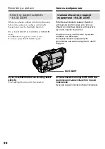 Preview for 32 page of Sony Handycam DCR-TRV730E Operating Instructions Manual