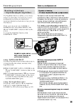 Preview for 33 page of Sony Handycam DCR-TRV730E Operating Instructions Manual