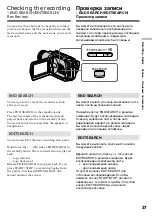 Preview for 37 page of Sony Handycam DCR-TRV730E Operating Instructions Manual