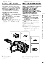 Preview for 39 page of Sony Handycam DCR-TRV730E Operating Instructions Manual