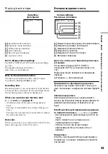 Preview for 41 page of Sony Handycam DCR-TRV730E Operating Instructions Manual