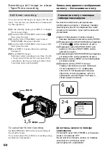 Preview for 50 page of Sony Handycam DCR-TRV730E Operating Instructions Manual