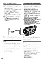 Preview for 54 page of Sony Handycam DCR-TRV730E Operating Instructions Manual