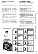 Preview for 69 page of Sony Handycam DCR-TRV730E Operating Instructions Manual